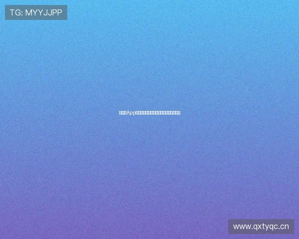 新体育App直播免费观看下载安装最新功能全面体验